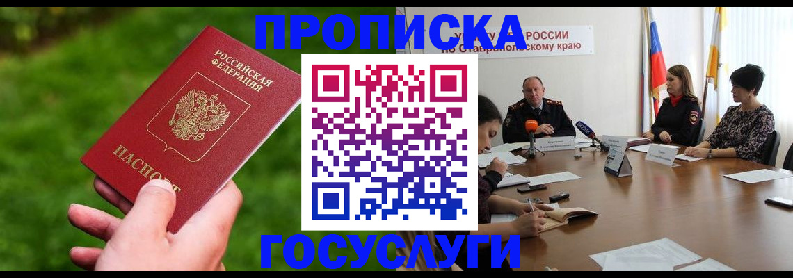 прописка для военкомата в Менделеевске