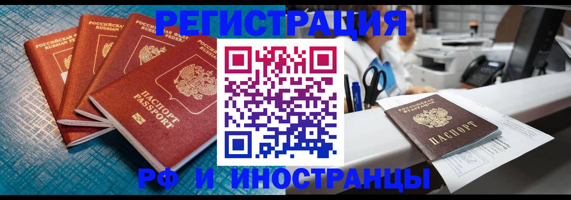 прописка регистрация в Менделеевске