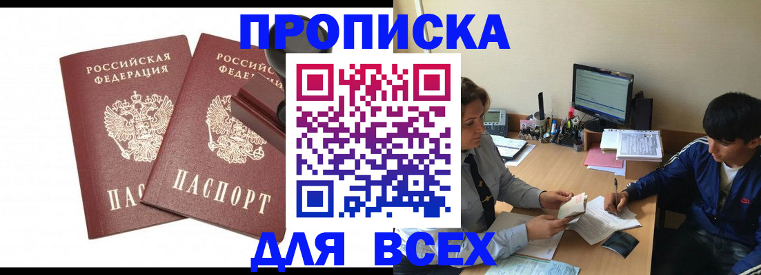 миграционный учет в Менделеевске
