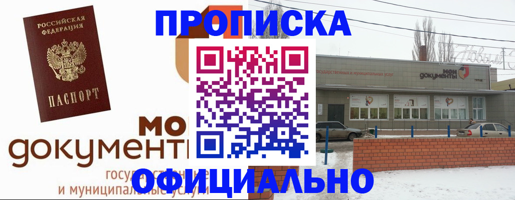 пропишу в квартире в Менделеевске