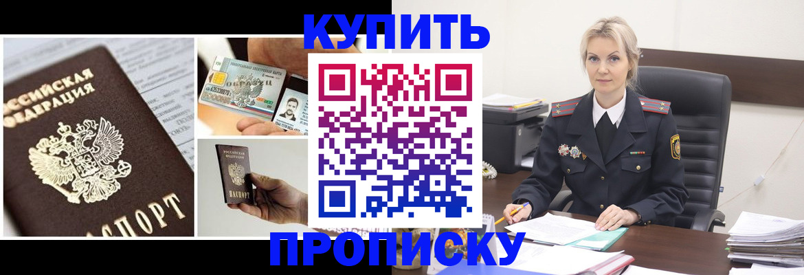 временная регистрация недорого в Менделеевске