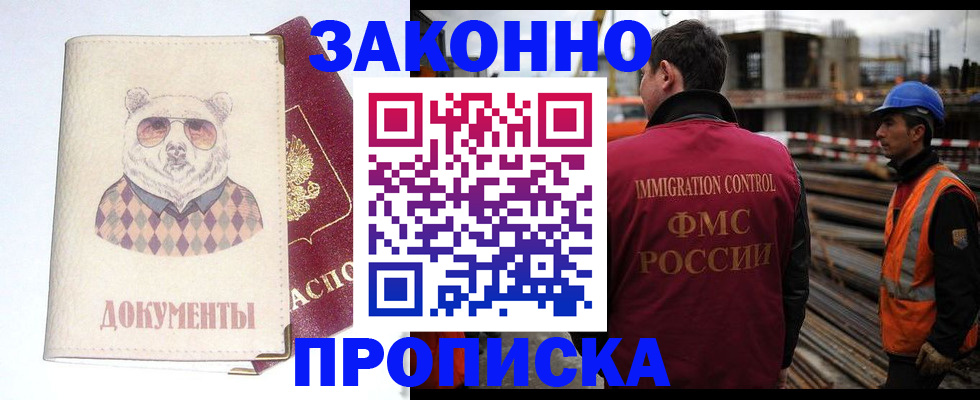 где прописаться в Менделеевске