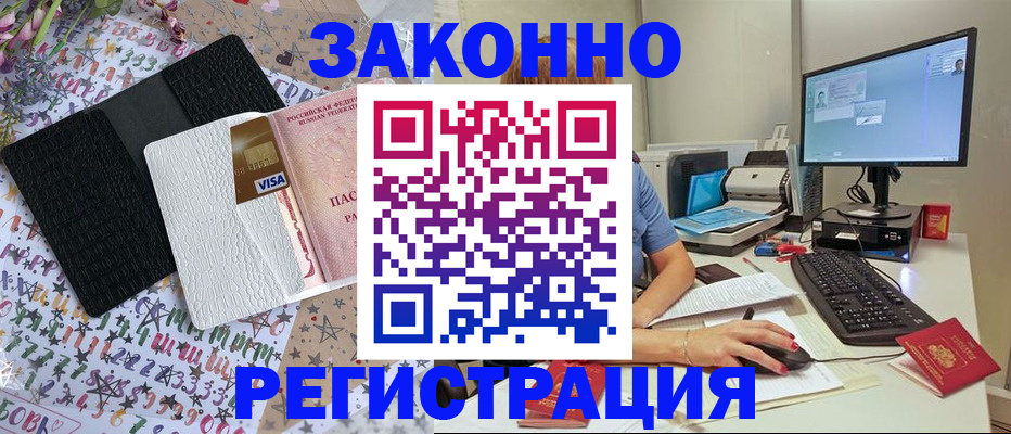 где прописаться в Менделеевске