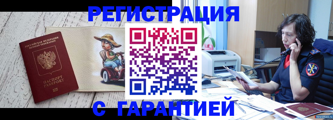 регистрация для школы в Менделеевске